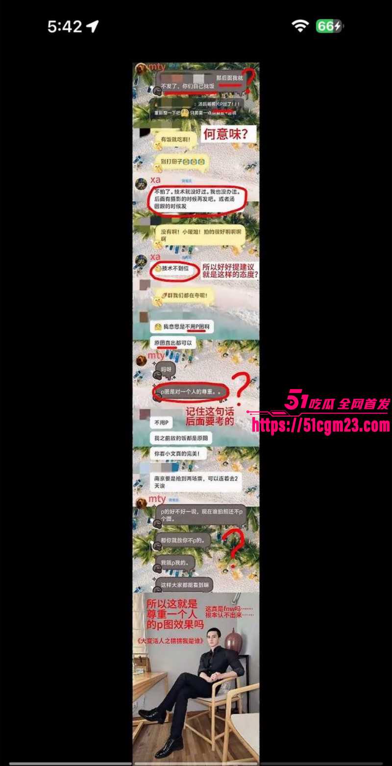 抖音网红肥牛文一日店长翻车事件025