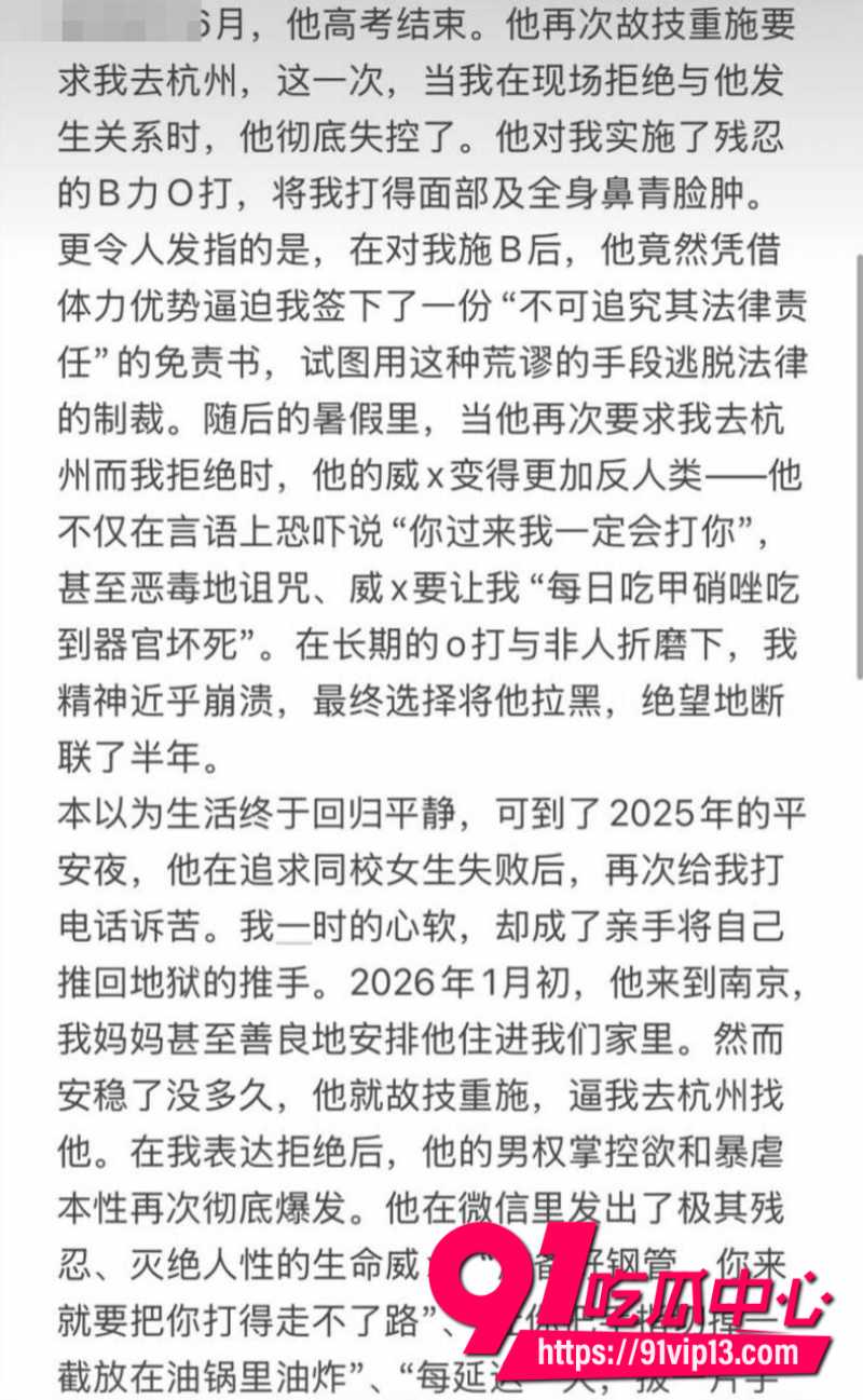江西财经大学叶奕亨对女友进行长期pua精神控制女友忍无可忍直接报警14