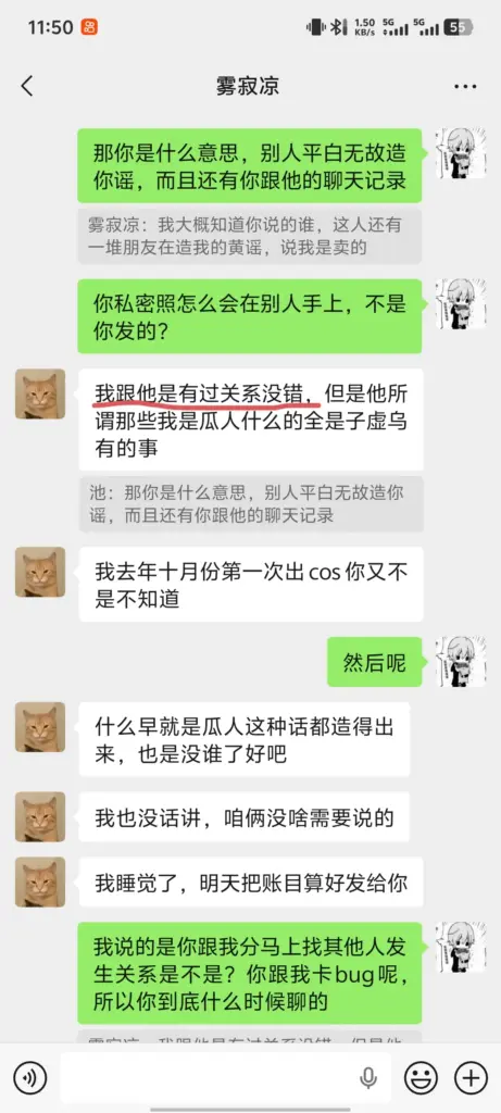 重庆渝北区二次元coser王伽灵被实锤出轨劈腿