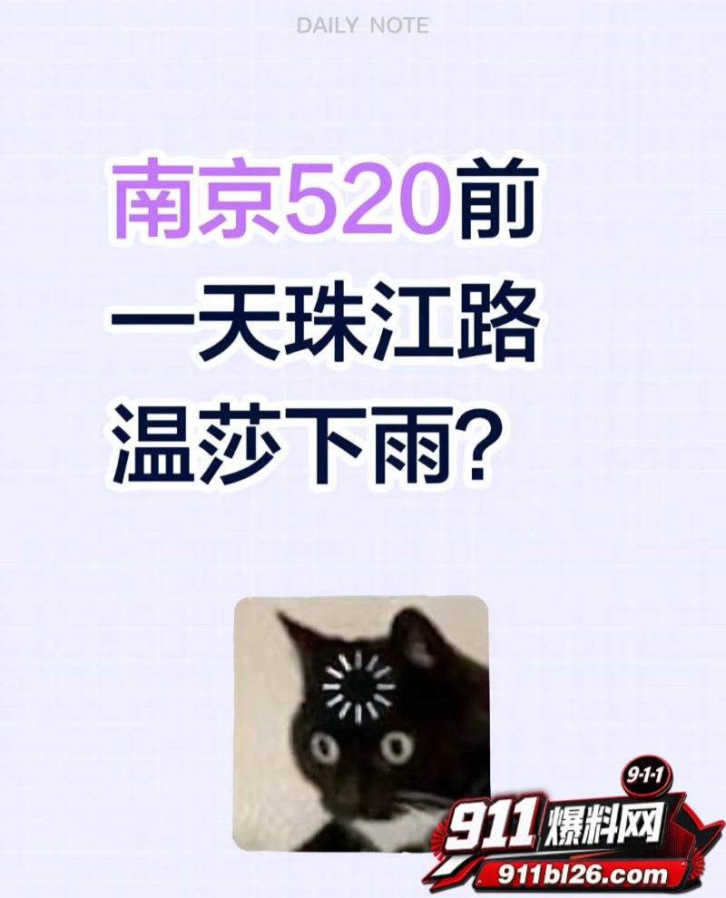 南京520珠江路温莎KTV 8 南京520珠江路温莎KTV 8