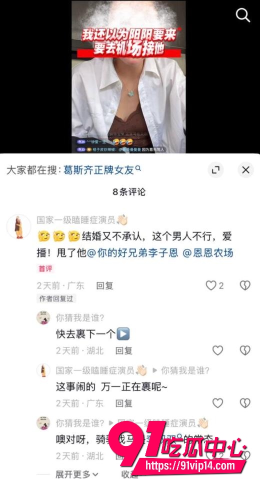 重庆女富婆李子恩19
