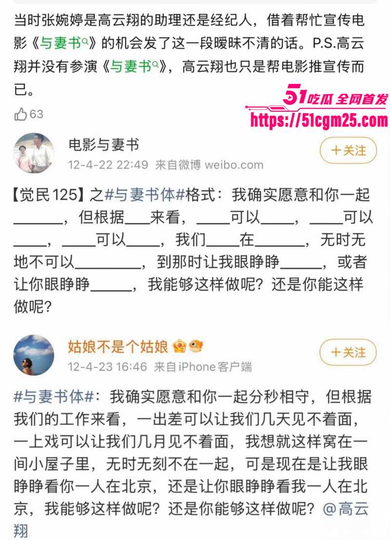 张婉婷为劝宋宁峰自曝曾当小三029