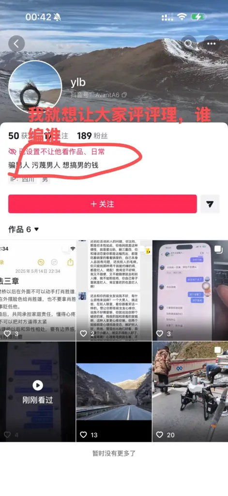 苦主实名开锤四川武圣渣男肖胜雄婚内出轨包养小三