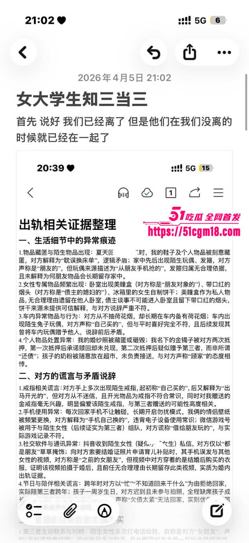 齐齐哈尔在读女大学生偷情细节被曝光12拷贝