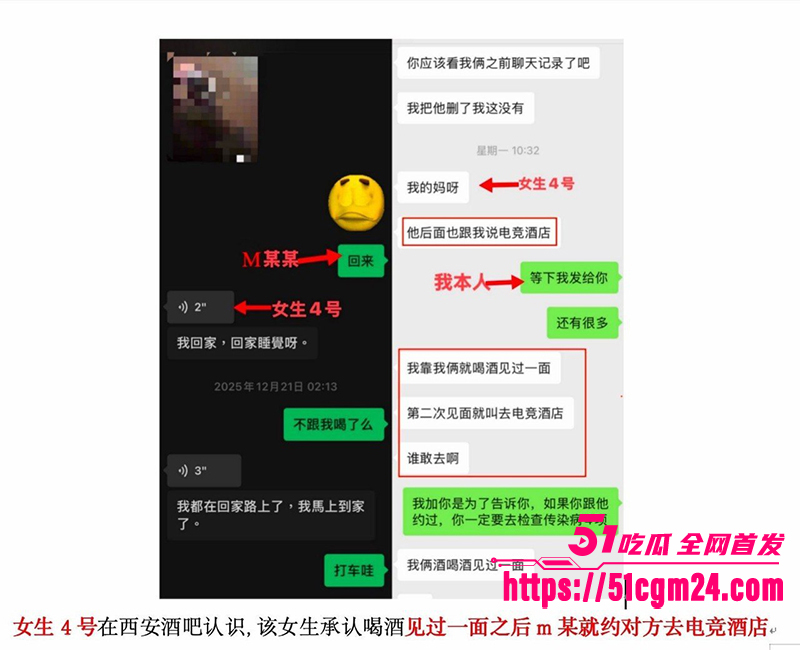 西安工学院渣男明泽远劈腿细节曝光13拷贝