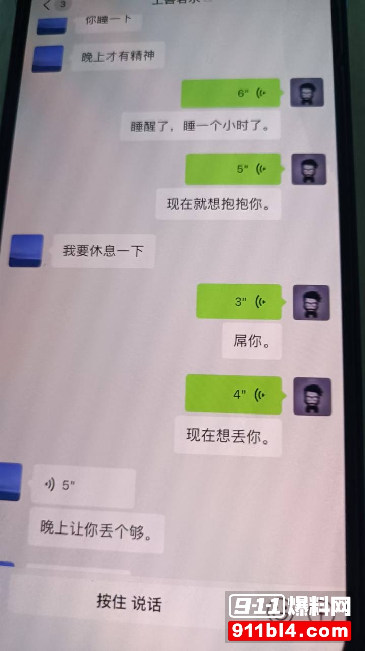 广东阳江警官陈祥青与银行行长何靖华地下情曝光10