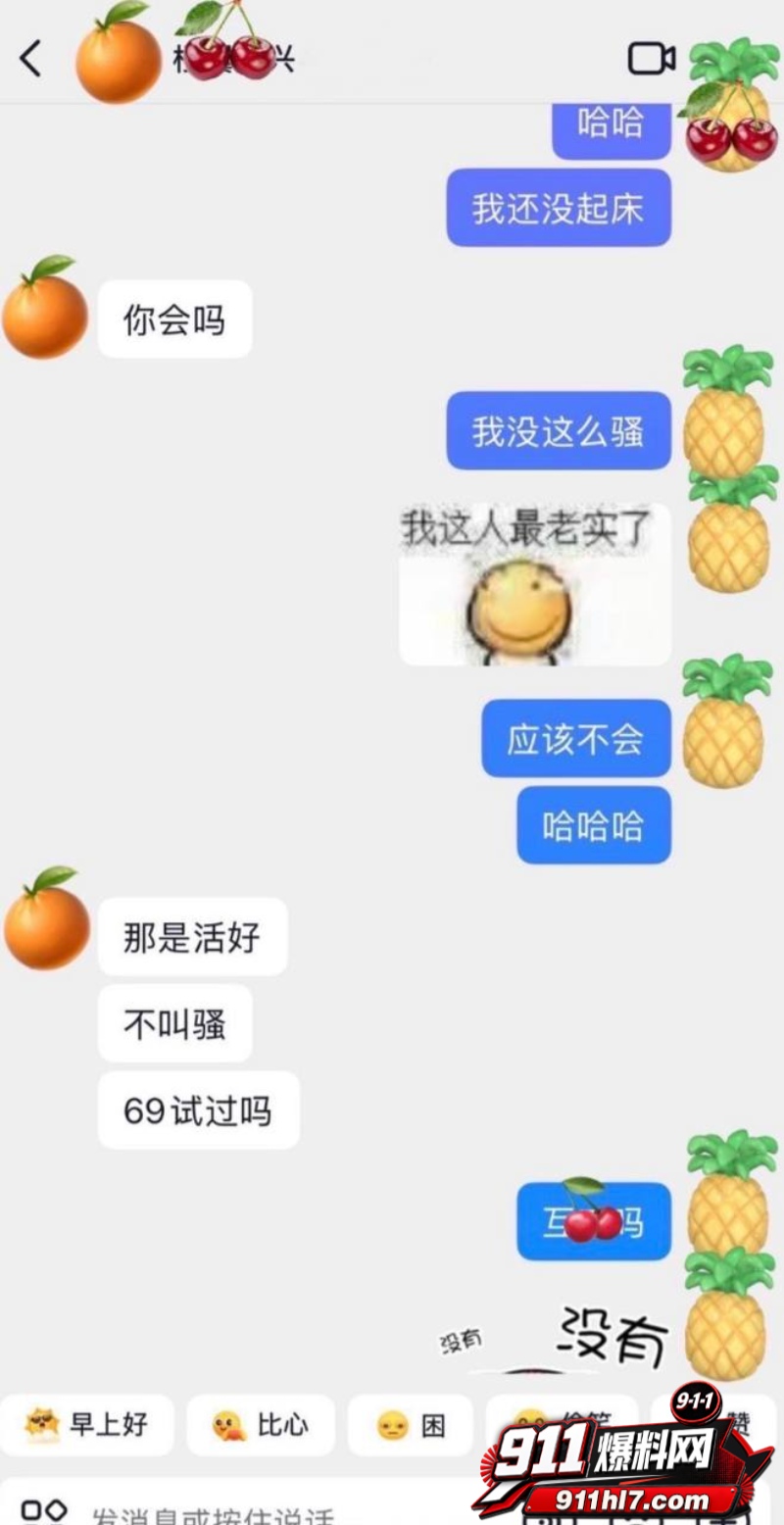 山东泰山足球解说网红橙翼振兴24