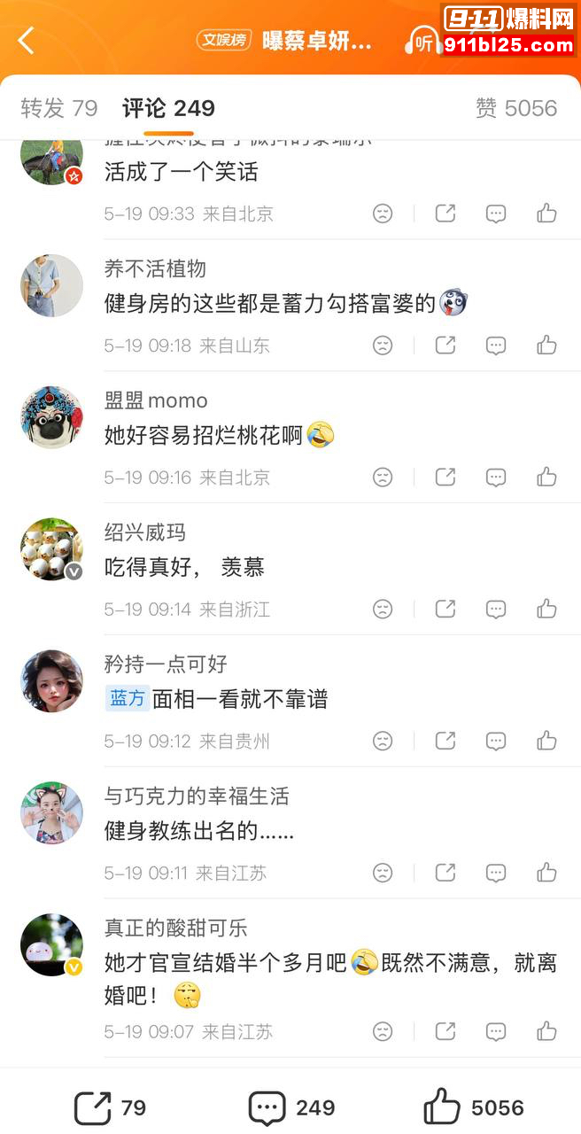 约炮女网红22