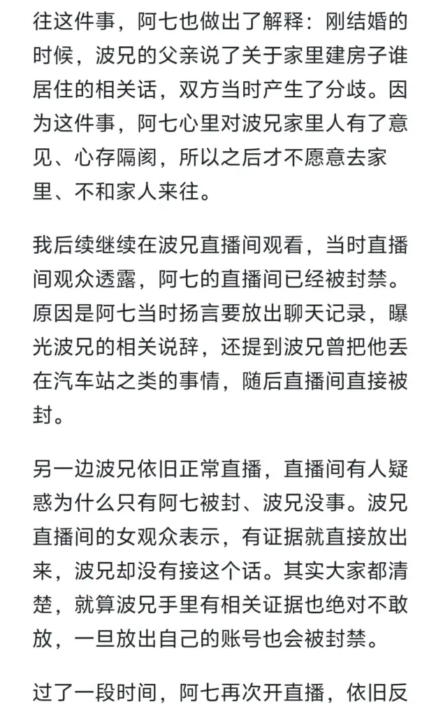 17万粉丝抖音户外博主波兄被绿阿柒出轨36秒视频