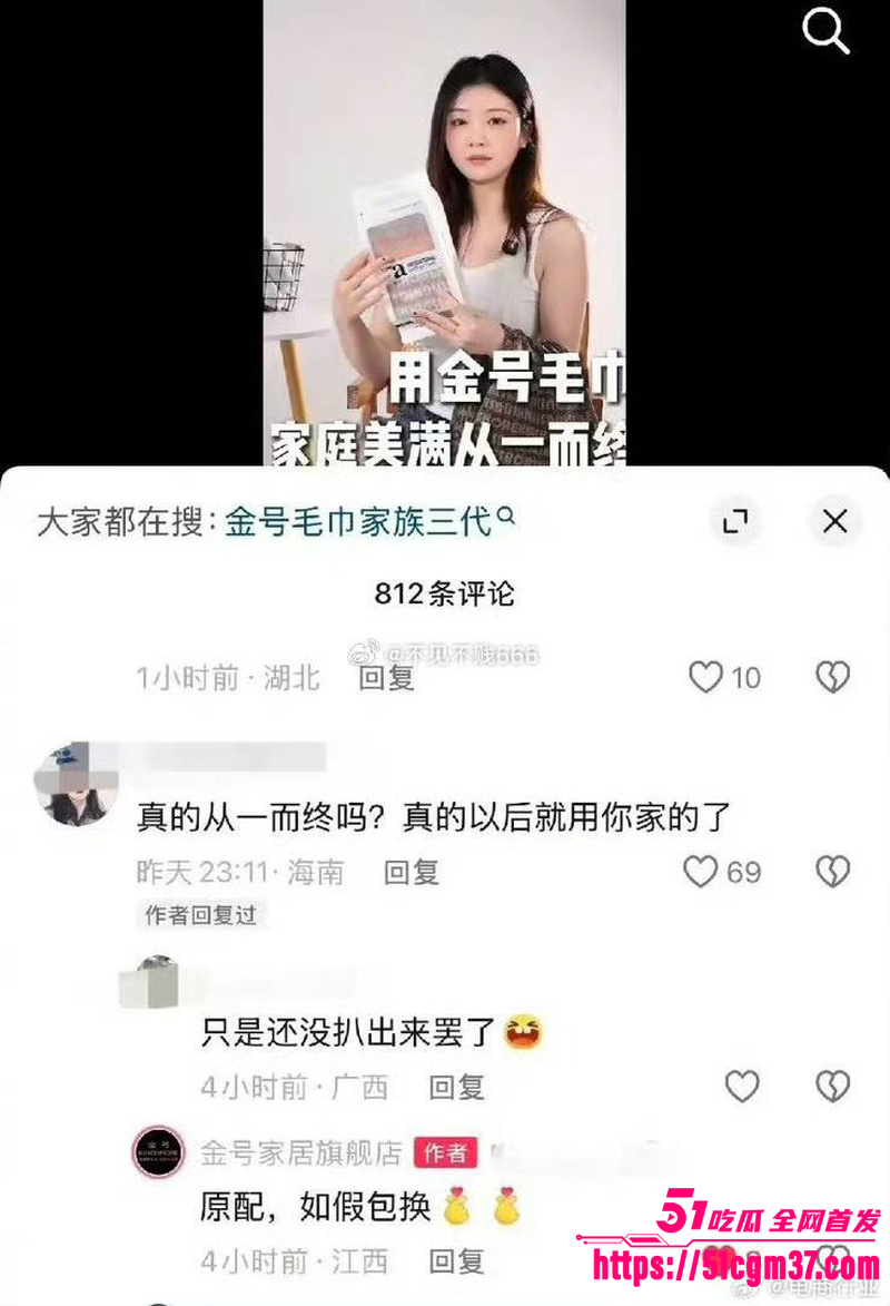 毛巾家族 洁丽雅 上演豪门乱伦盛宴 13 毛巾家族 洁丽雅 上演豪门乱伦盛宴 13