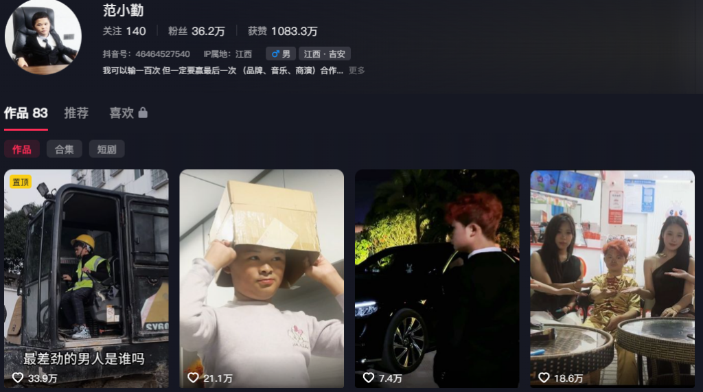36万粉丝抖音网红小马云范小勤遛鸟事件54秒视频完整版