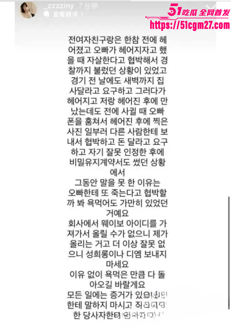 IG职业选手Rookie女友撕逼事件015