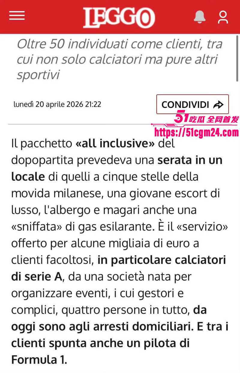 欧洲卖淫团伙丑闻023