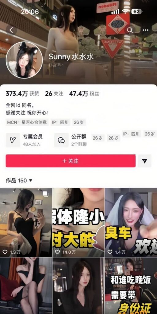 47万粉丝抖音B站伪娘网红Sunny水水水突然下海17分完整版流出