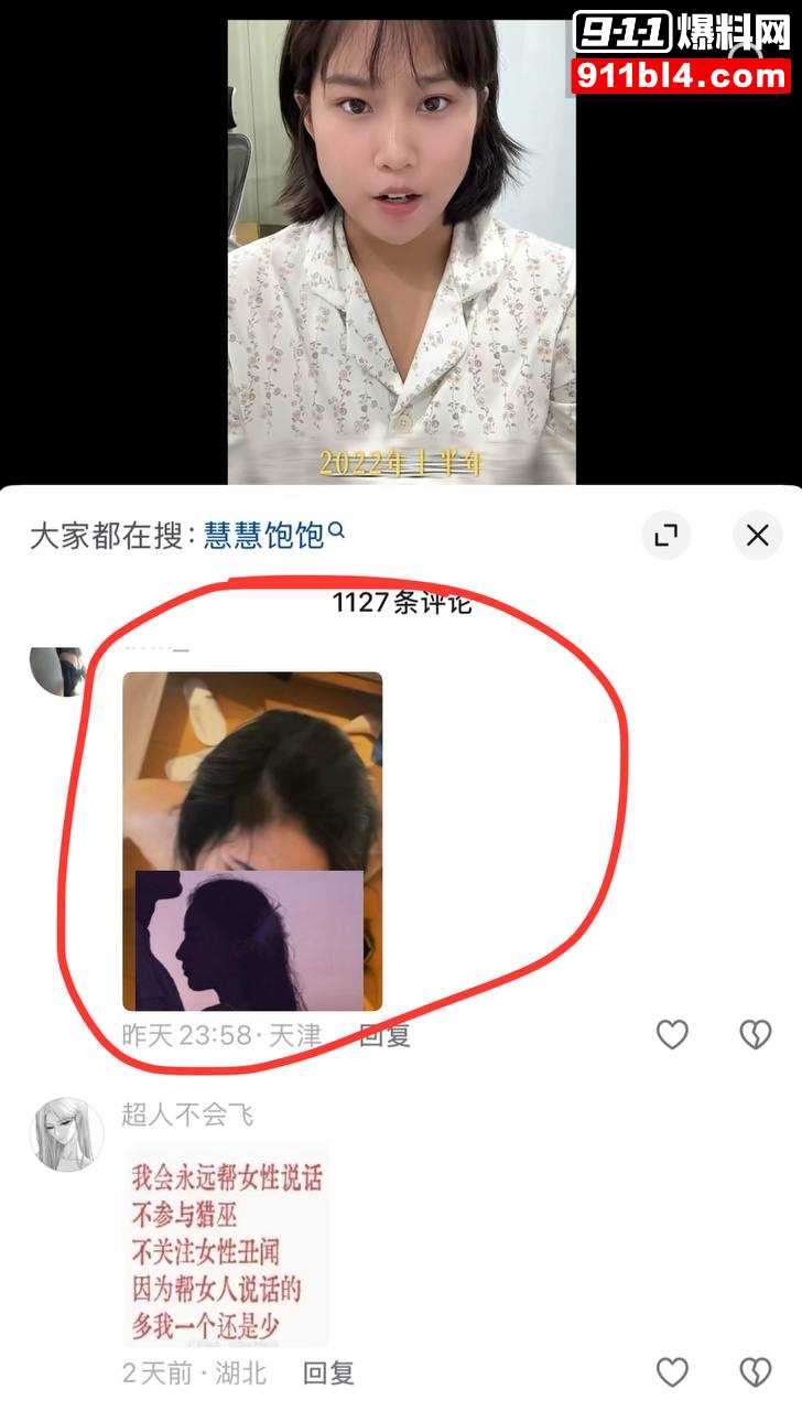 女网红慧慧饱饱28