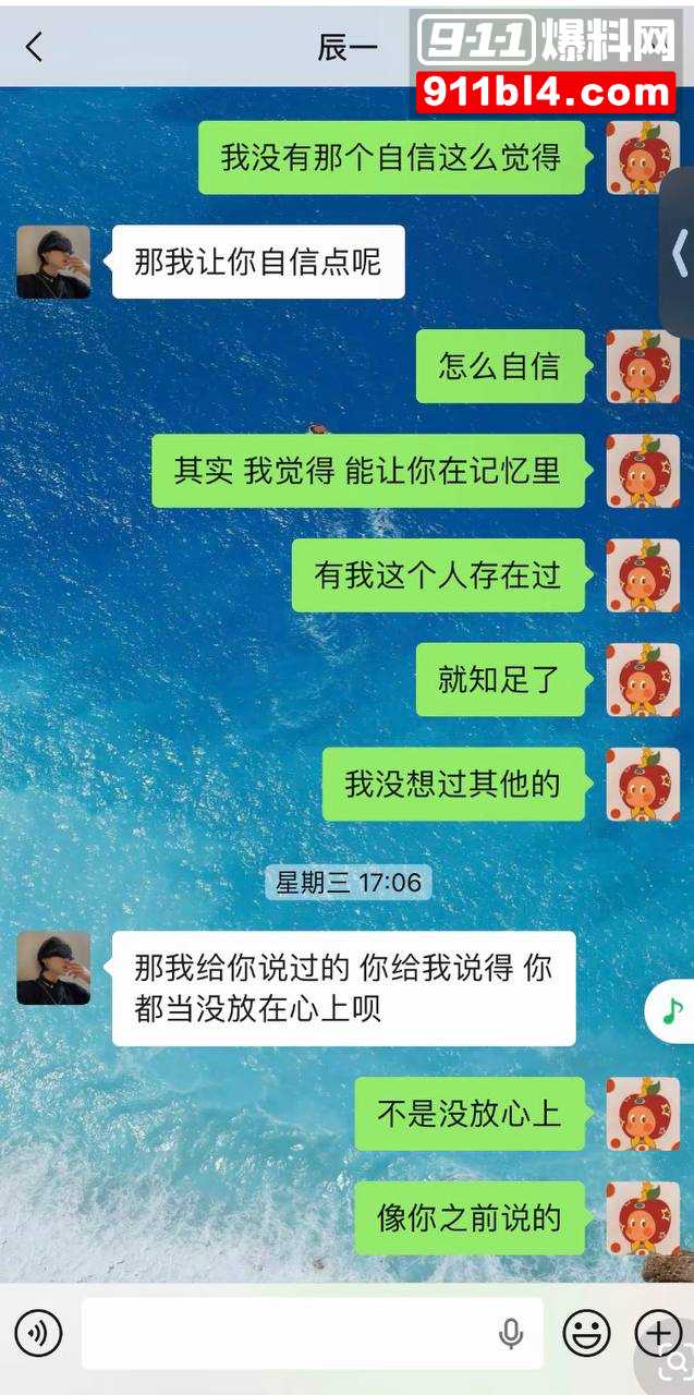 男网红辰一张耀眼60