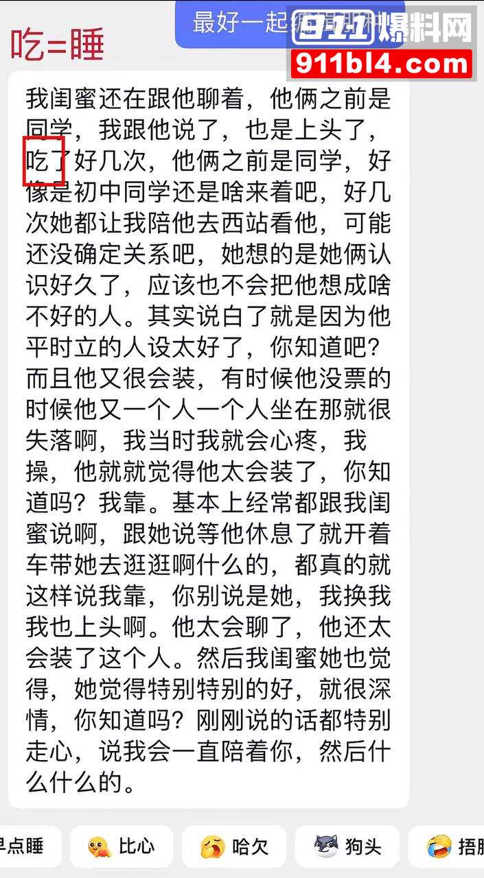 男网红辰一张耀眼56