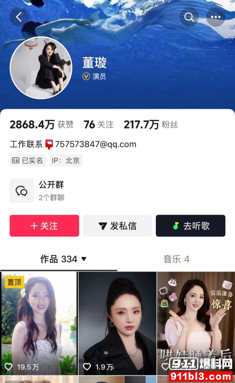 高云翔出轨张婉婷 50