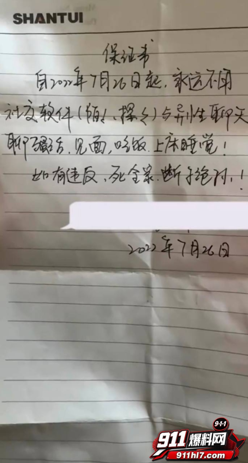 山东泰山足球解说网红橙翼振兴14
