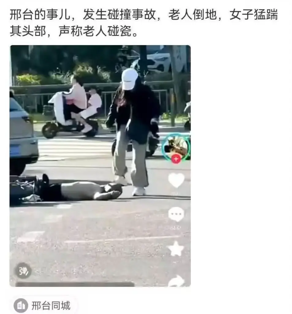 邢台七熙广场女子踩头事件车祸碰撞昏迷被女子猛踹
