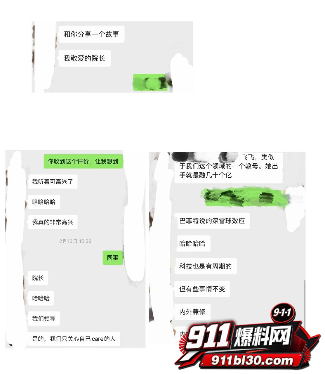 饶安逸37