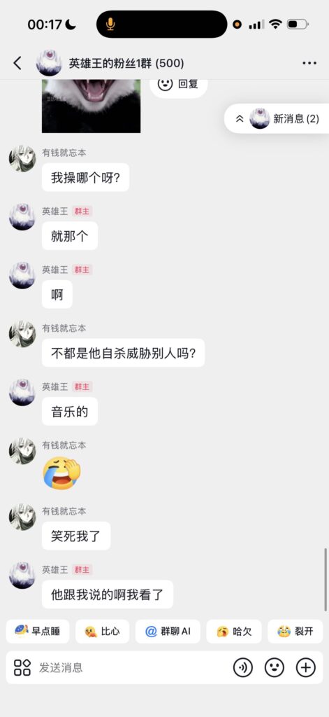 实锤抖音3万粉丝网红英雄王骗吃骗炮软饭高p男