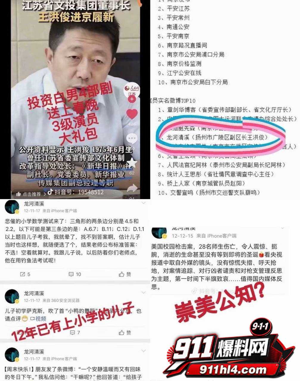 白鹭12 白鹭12