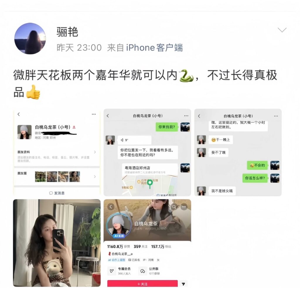 157万粉丝抖音网红白桃乌龙茶嘉年华直接线下开炮