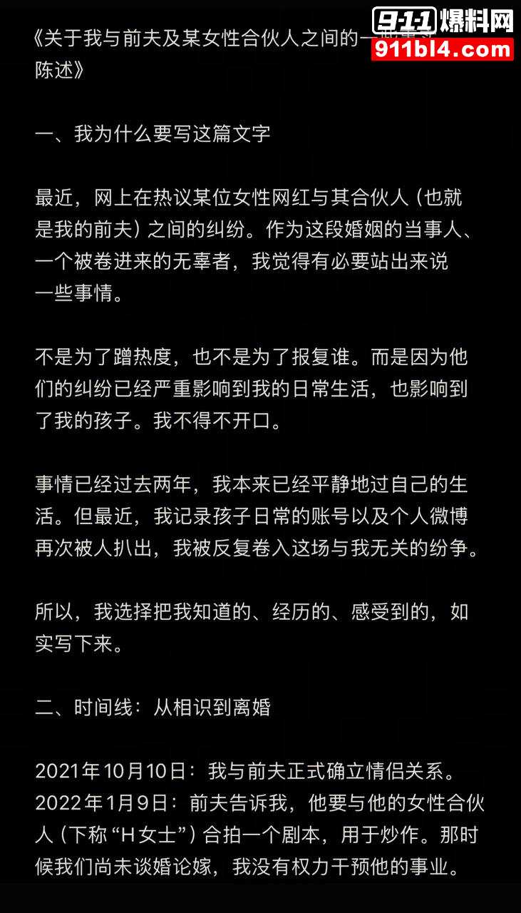 女网红慧慧饱饱9