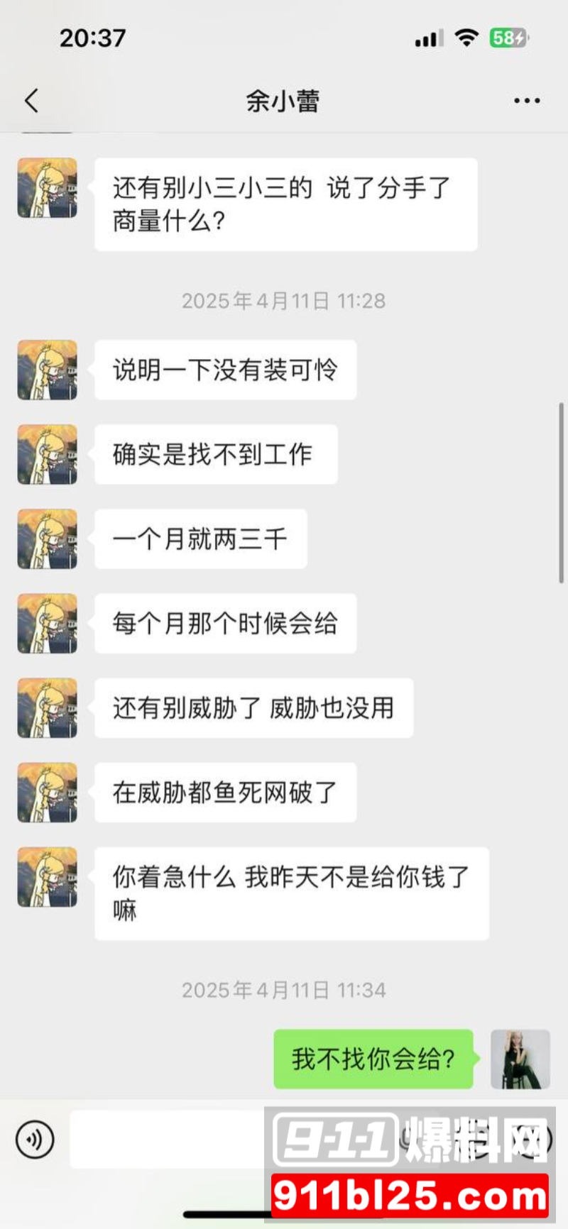 必胜客员工出轨3