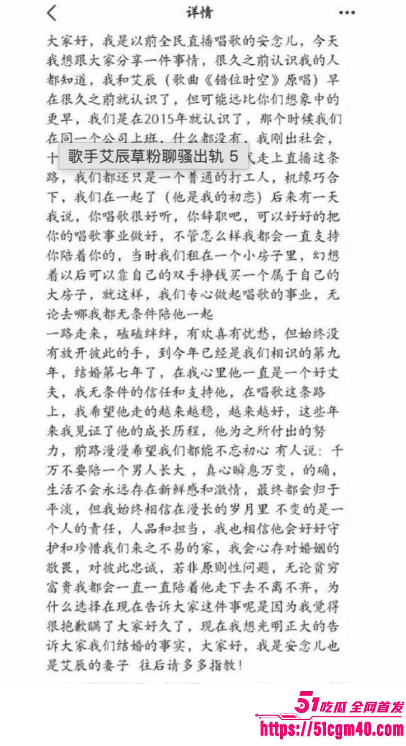 网络歌手艾辰被曝隐婚出轨操粉013 网络歌手艾辰被曝隐婚出轨操粉013