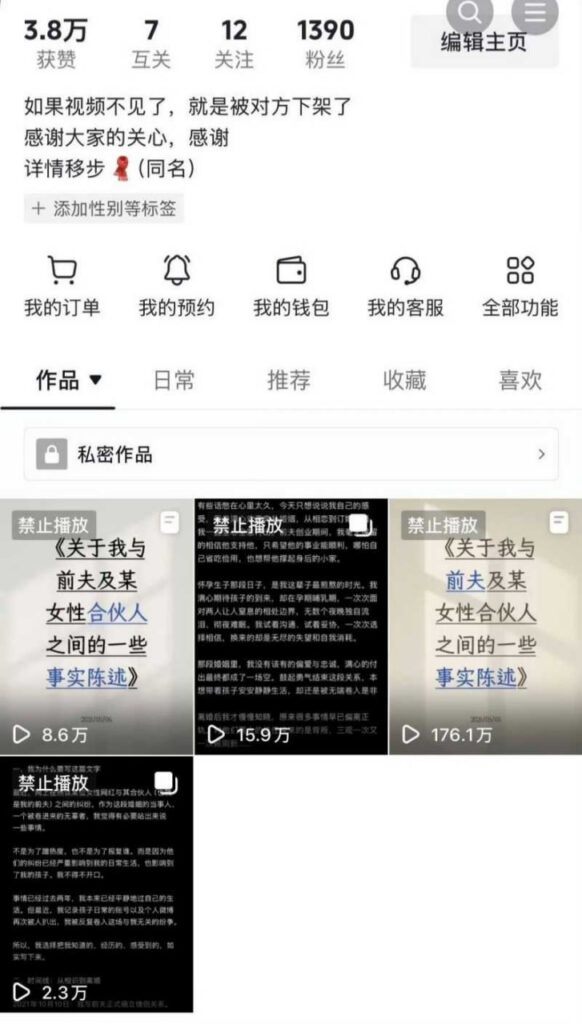 433万粉丝抖音抽象网红慧慧饱饱被实锤小三上位知三当三