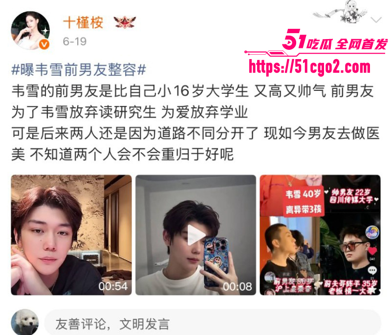 抖音网红韦雪与KK姐弟恋崩盘011