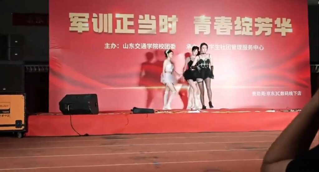 山东交通大学军训晚会擦边热舞疯传短裙丝袜太辣眼