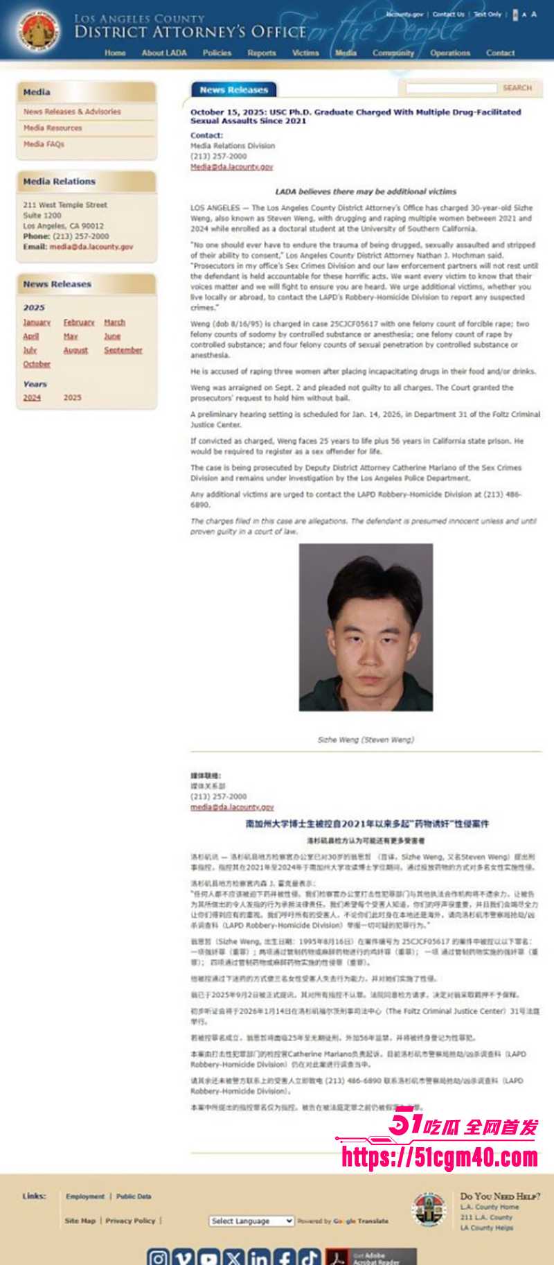 张大鹏德国迷奸案后续 27 拷贝 张大鹏德国迷奸案后续 27 拷贝