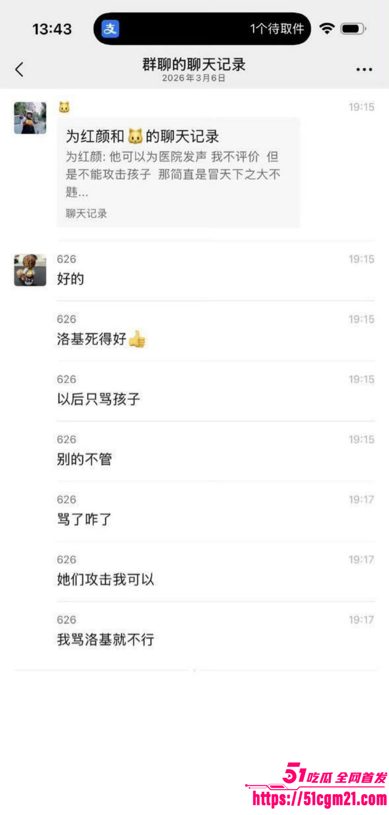 抖音网红小洛熙妈妈医疗事故后续023