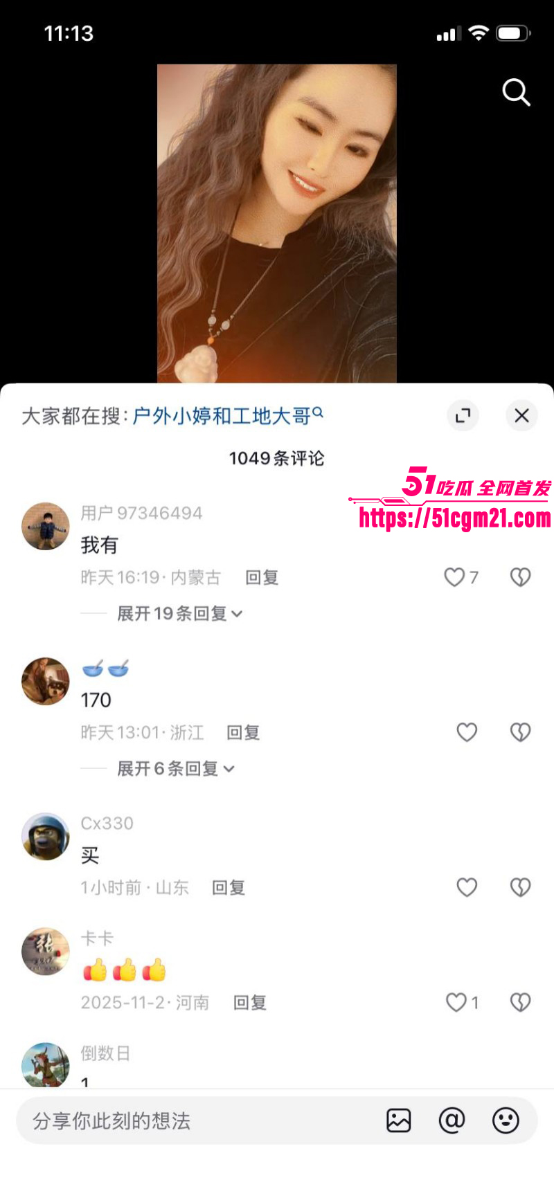 露出网黄妩媚婷儿早期福利011