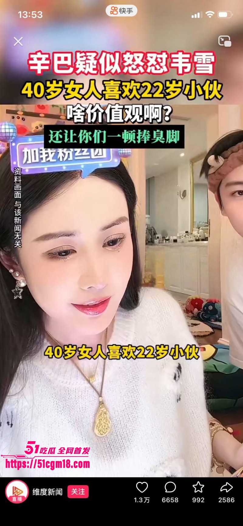 快手网红辛巴徐洁性爱视频08