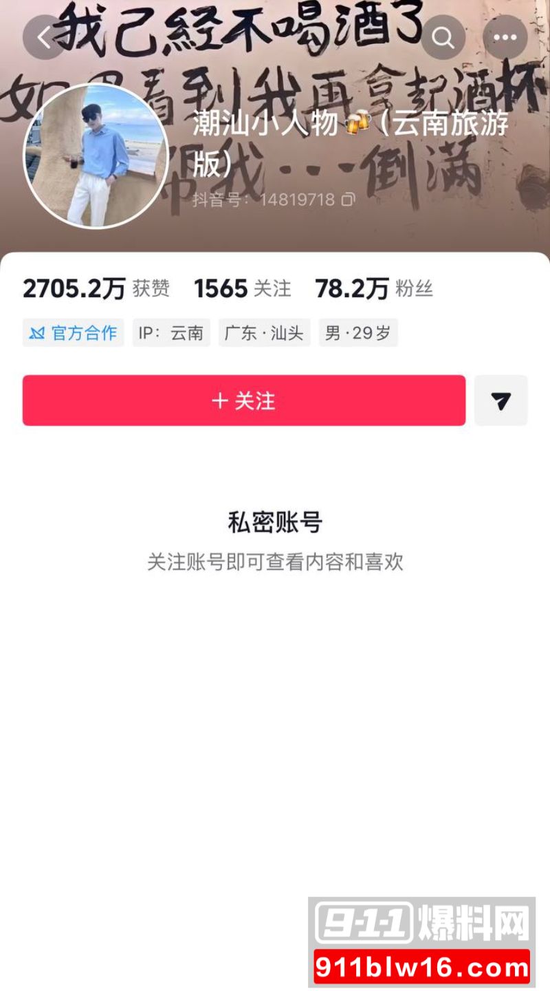 网红潮汕小人物和男主的照片2