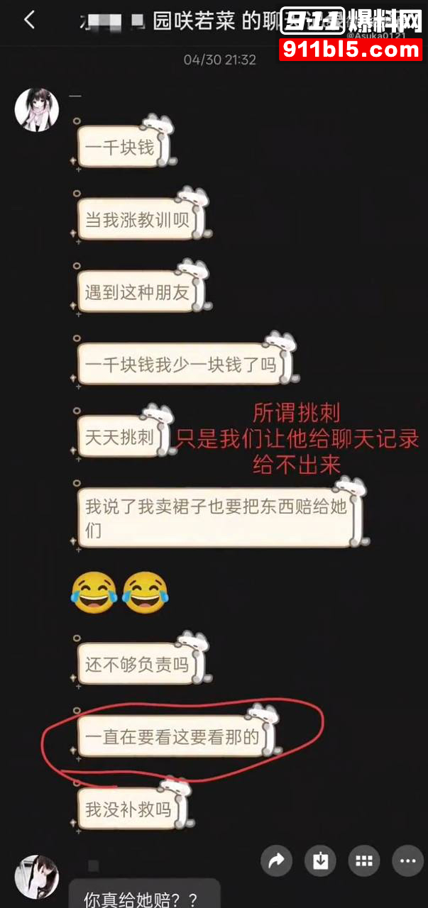 第五人格女网红四处聊骚58 第五人格女网红四处聊骚58