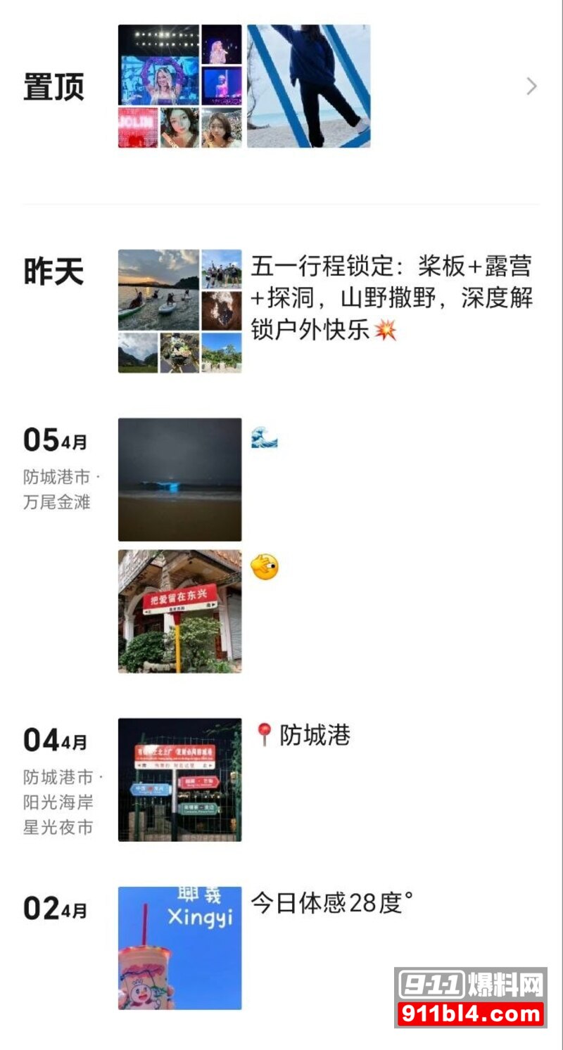 杨薇雅反差母狗 8