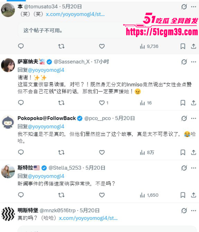 日本女优 三上悠亚 婚纱照引发争议 12 日本女优 三上悠亚 婚纱照引发争议 12