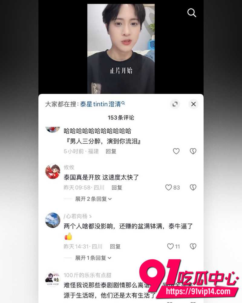 泰国男团偶像廷廷 22