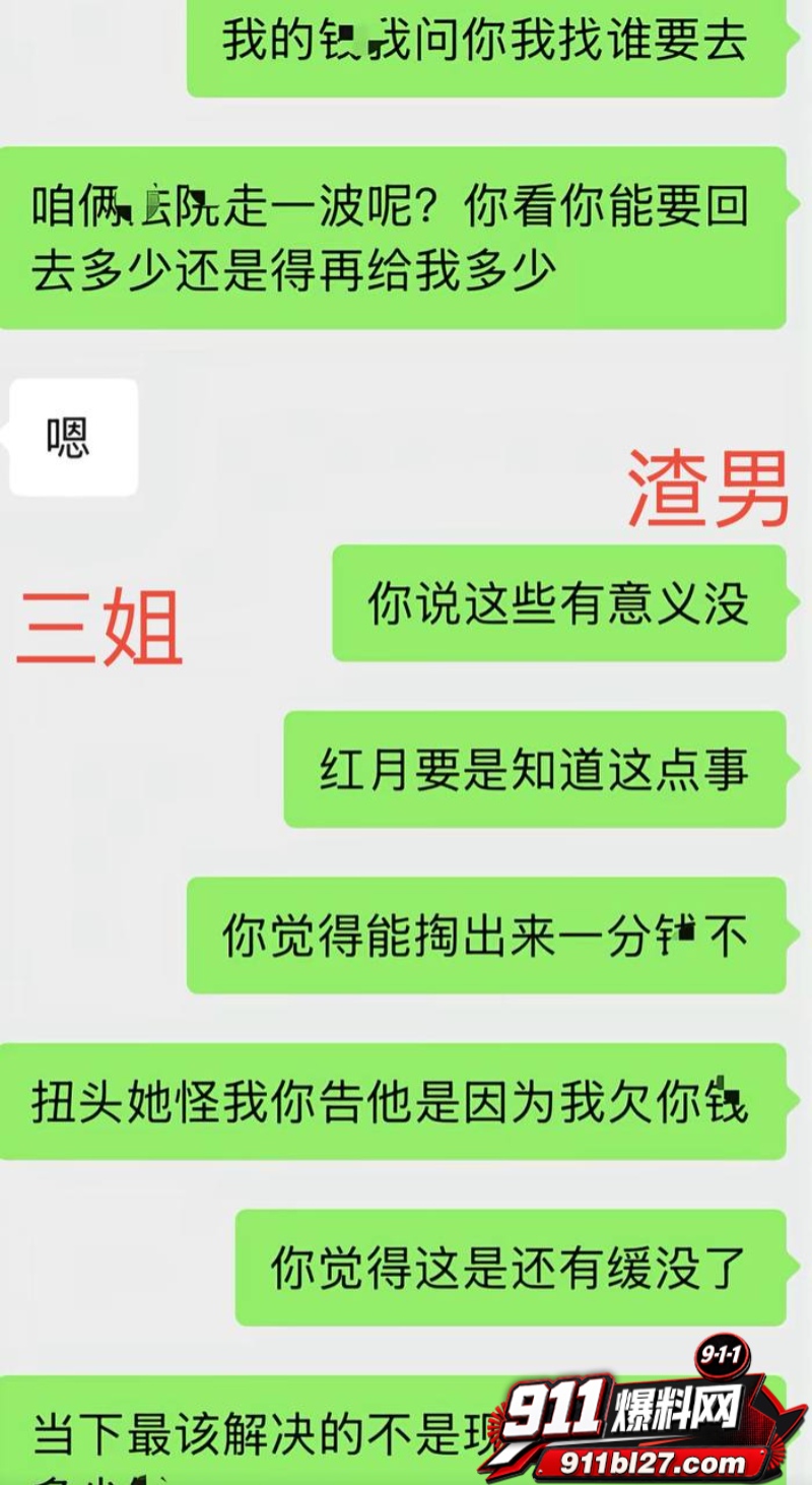 男网红李老板出轨 54 男网红李老板出轨 54