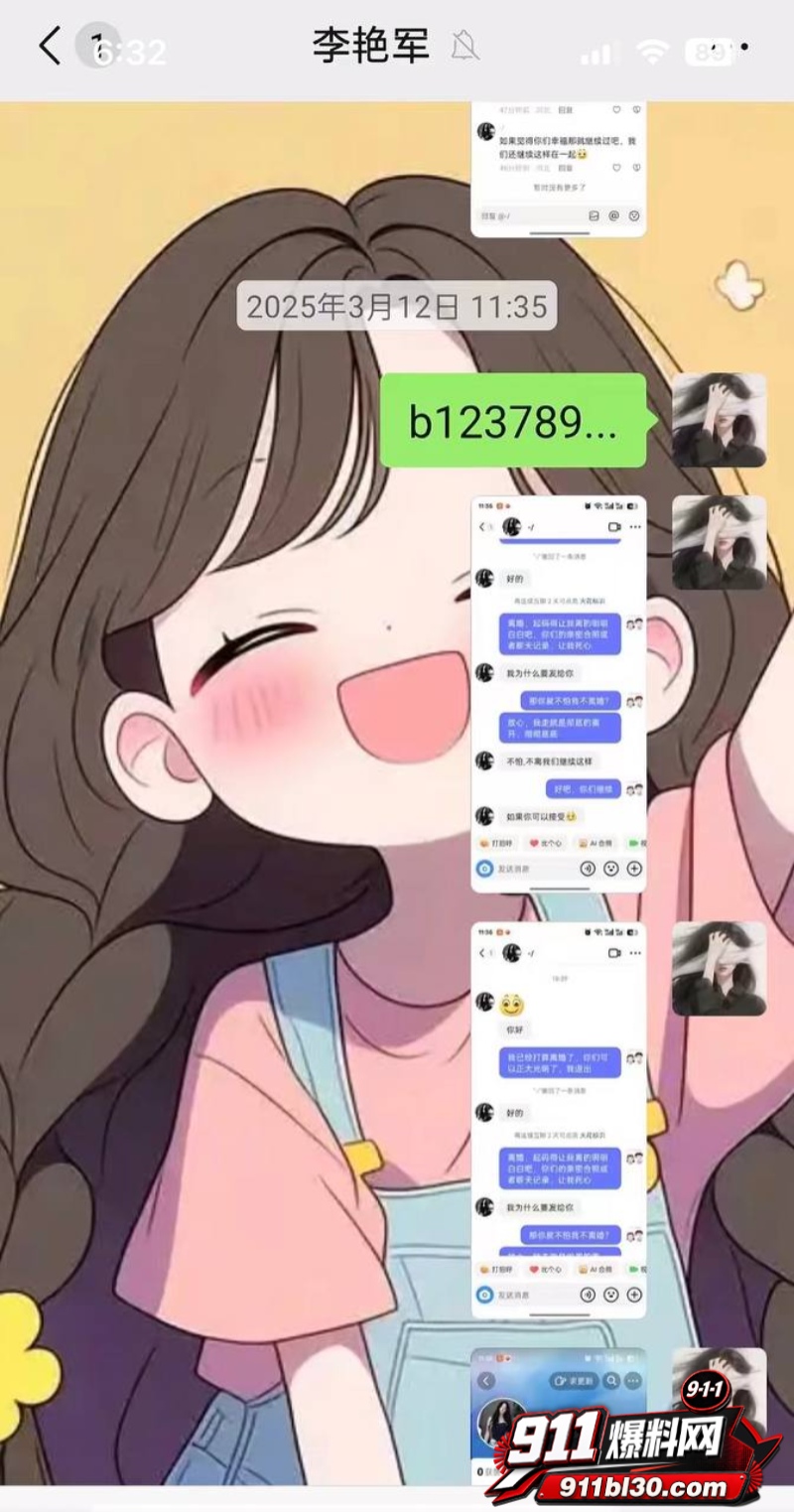 河北任丘正洛村 李艳军 出轨事件曝光38