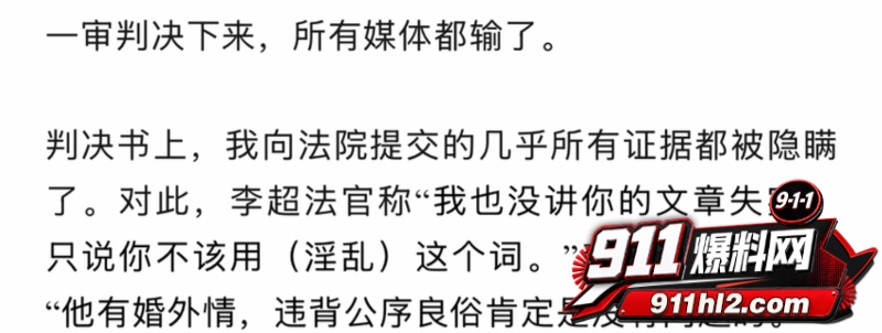 重庆检察院第五分院女检查官王维丹 4