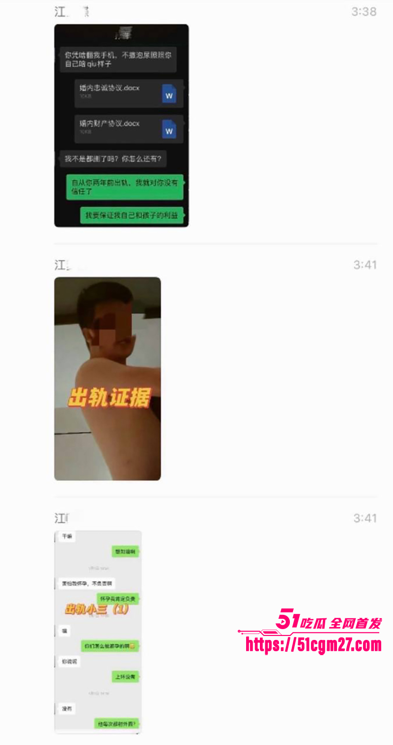 前国脚孙吉被实名举报骗婚家暴事件 20 拷贝