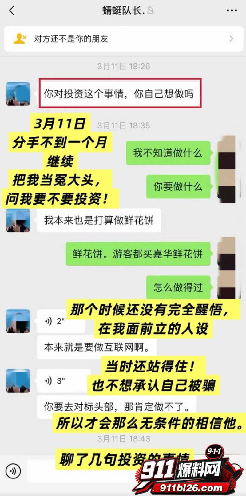 抖音大理旅游博主 蒋文明 21