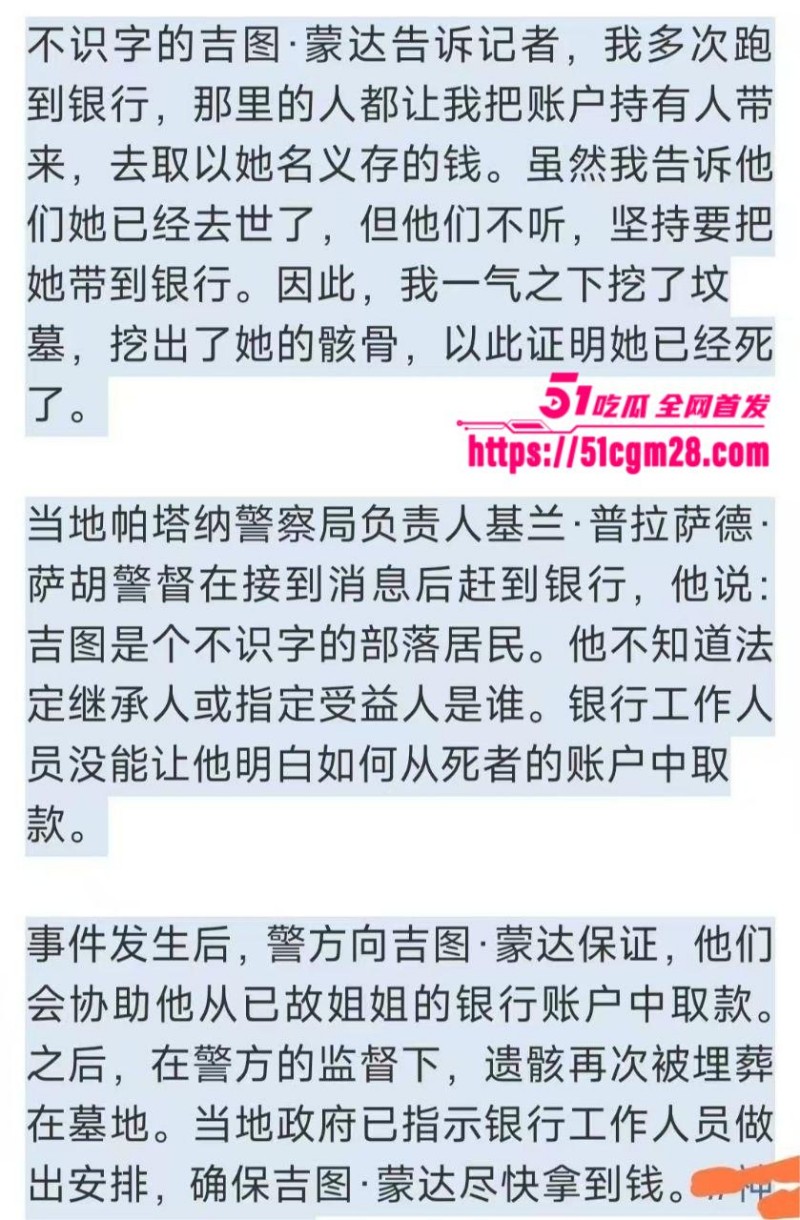 印度兄弟 吉图·蒙达 抗尸取款震惊全网 印度兄弟 吉图·蒙达 抗尸取款震惊全网