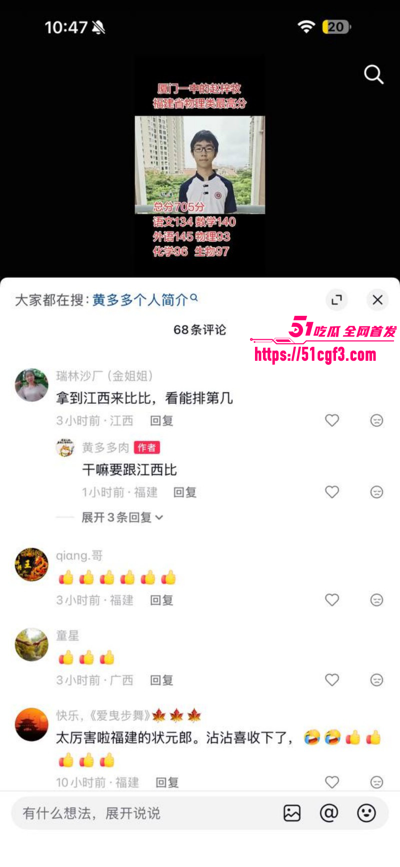 厦门第一中学赵梓牧向女友求婚05